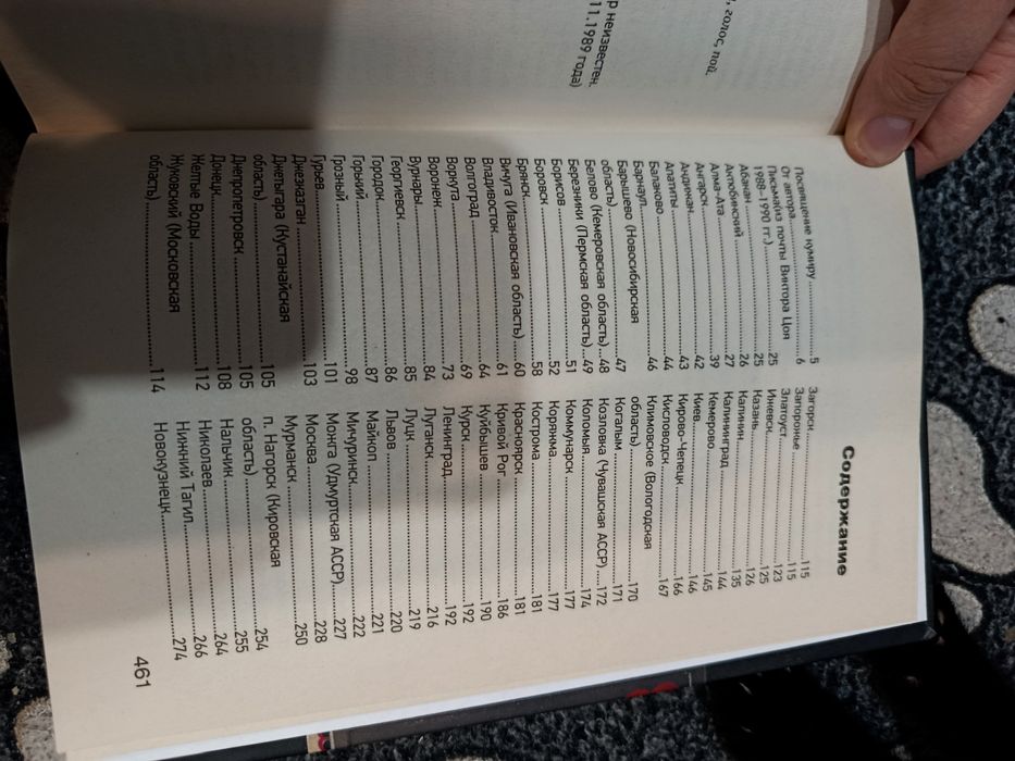 Продам книгу цоя в отличном состоянии