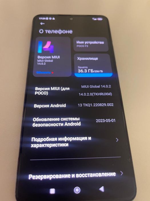 Poco F3  для игр 5G