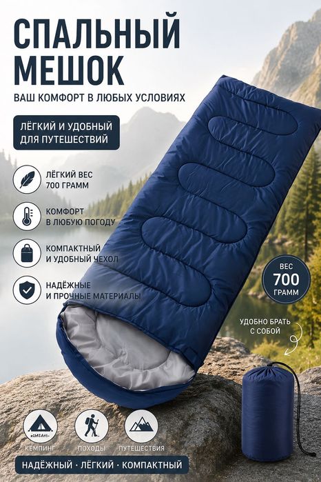 Продам спальный мешок новый