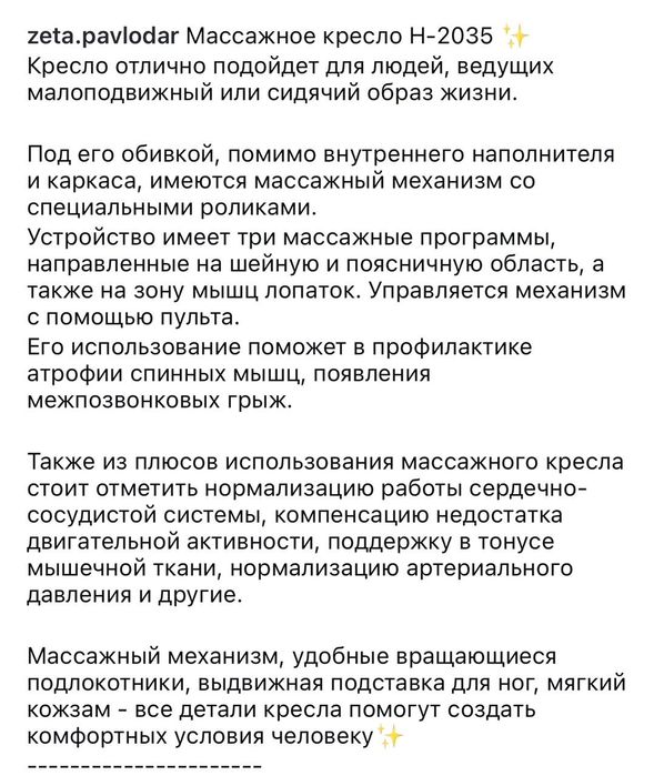 Продам массажное кресло