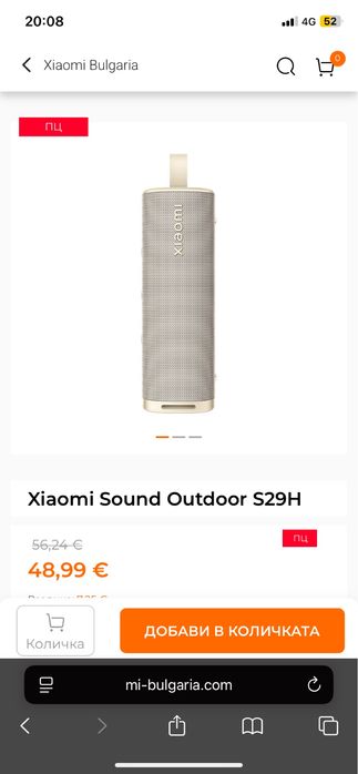 Тонколонка Xiaomi Sound Outdoor
