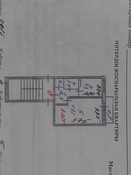 Меняю 1комн.кв на 8мкр 4эт + моя доплата на 2-3 комн.кв на 8 мкр..