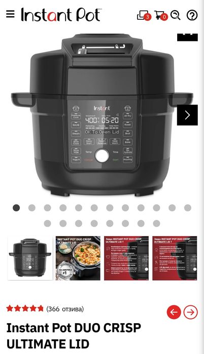Instant pot duo crisp ultimate lid