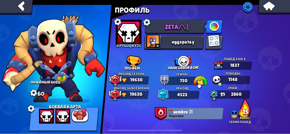 Продаю бравл аккаунт