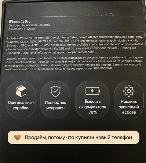 iPhone 13 Pro 128 GB Gold