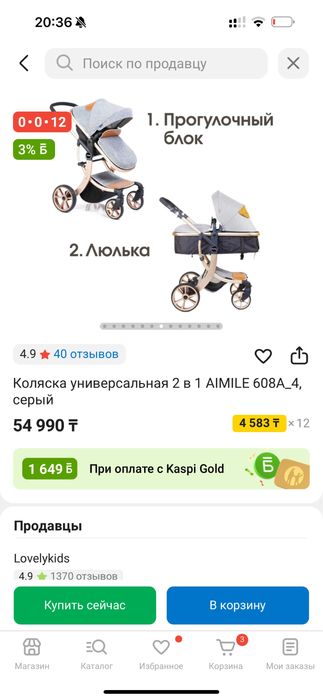 Продам детскую коляску