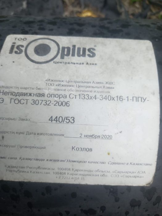 Продам трубы для теплотрассы.