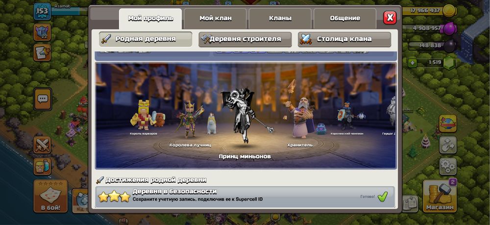 Clash of clans аккаунт