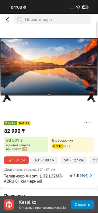 32-дюймовая модель Xiaomi Smart TV