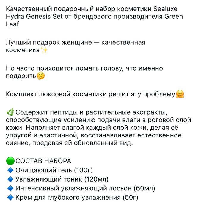 Люксовая швейцарская косметика Sealuxe