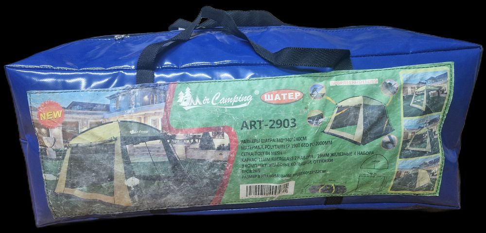 Аренда палаткалар