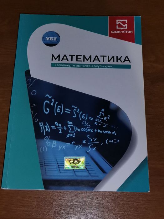 ЕНТ подготовка книг