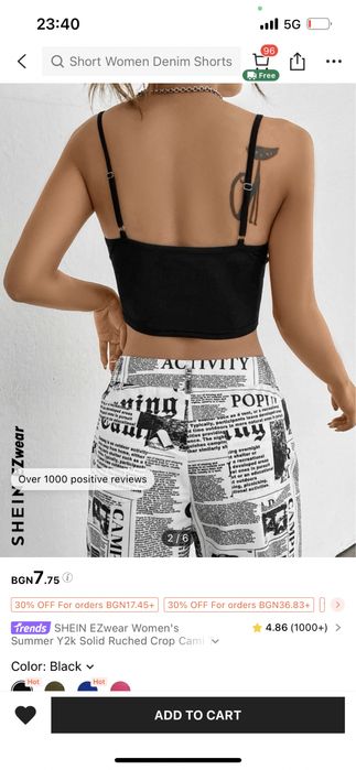 Черен потник