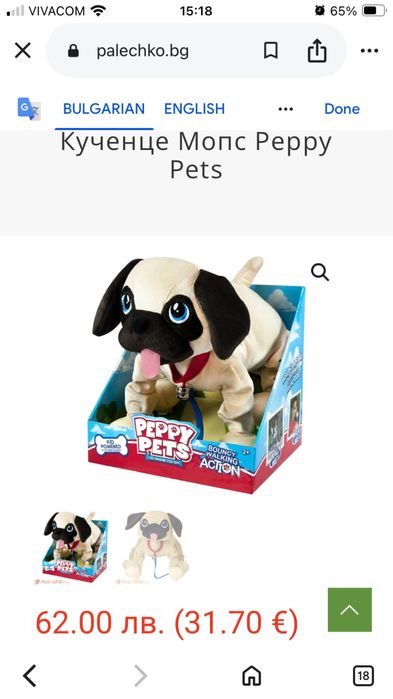 Интерактивно куче като ново