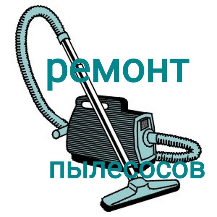 Ремонт бытовой техники