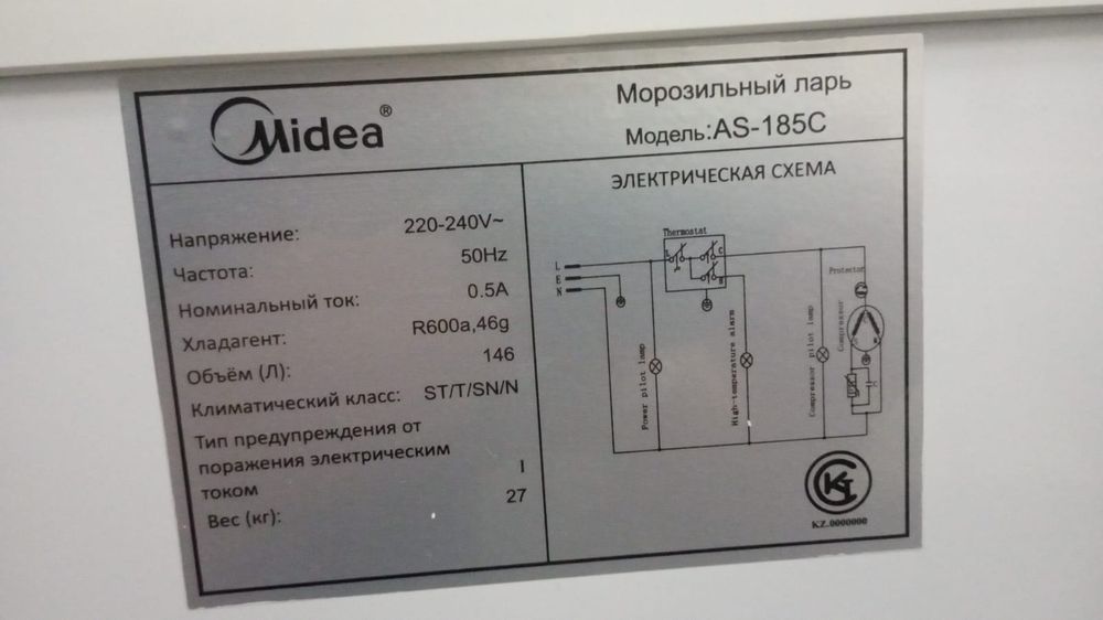 Продам Морозильник ларь