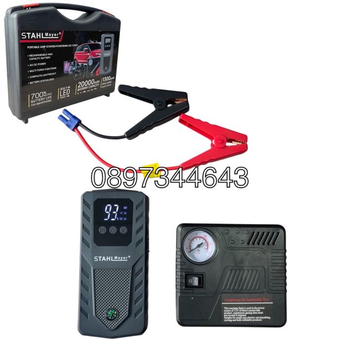Автомобилен стартер с компресор Jump Starter 20000mAh