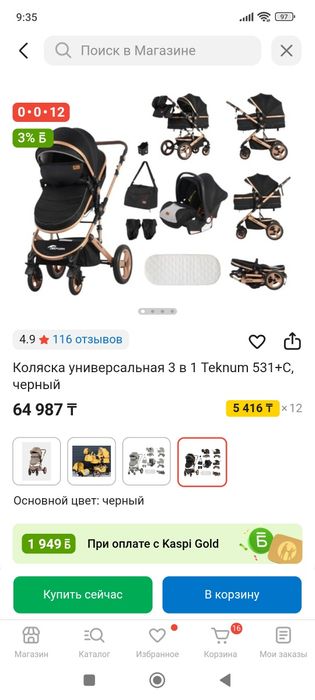 Продам коляску в отличном состоянии