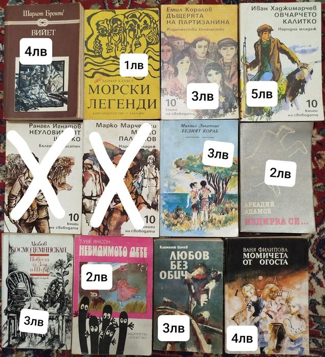 Книги - различни жанрове