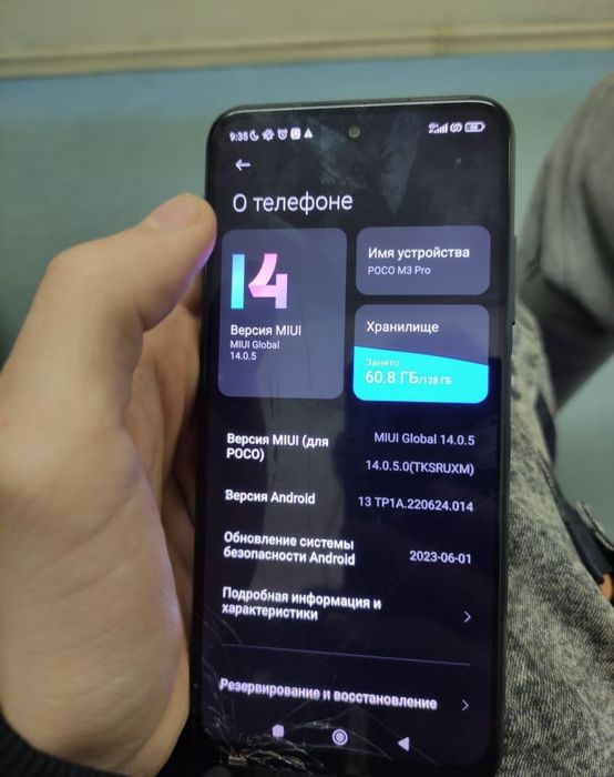 Продам POCO M3 PRO 5G