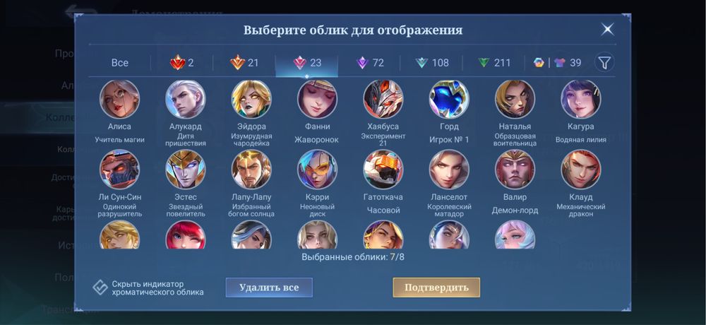 Мобайл легендс ак