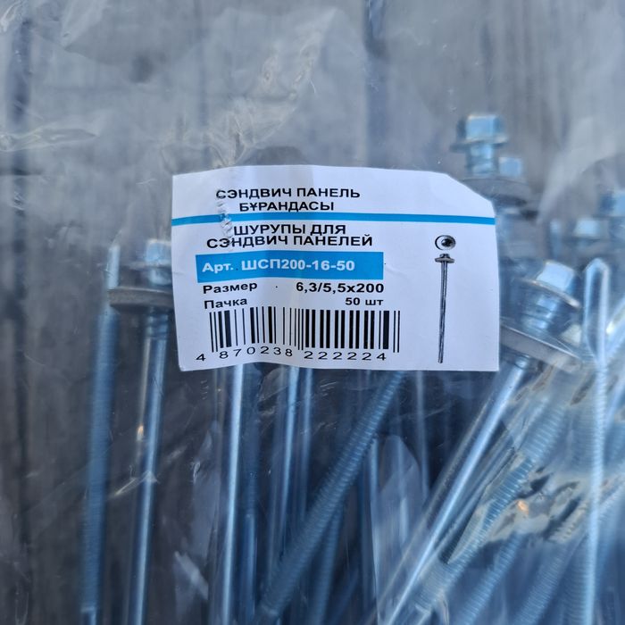 Саморезы для сэндвич-панелей.