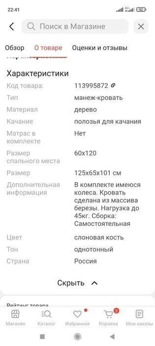 Продам манеж.    .