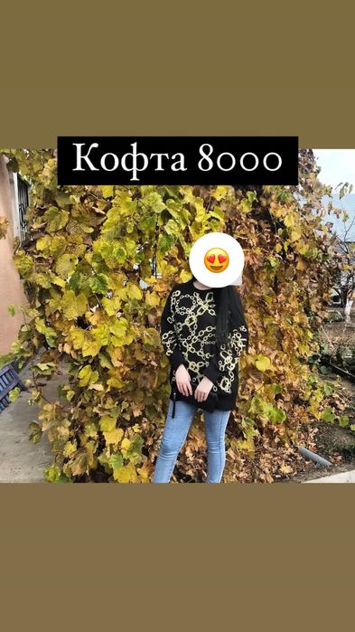 Продам вещи в хорошем состоянии