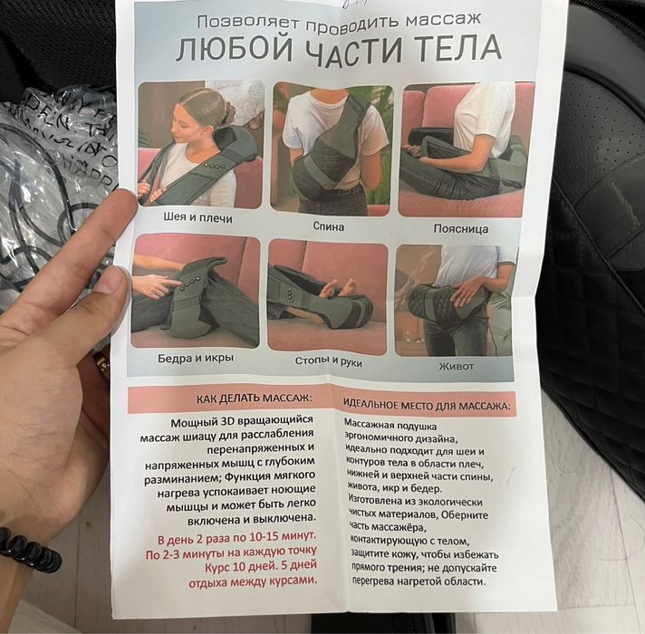 Массажер сатылады