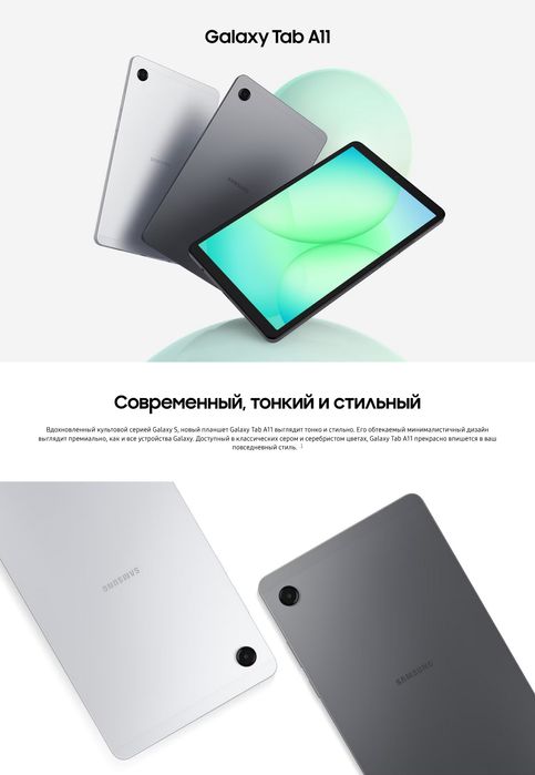 Новый Samsung Galaxy Tab A11  +  Гарантия +Доставка
