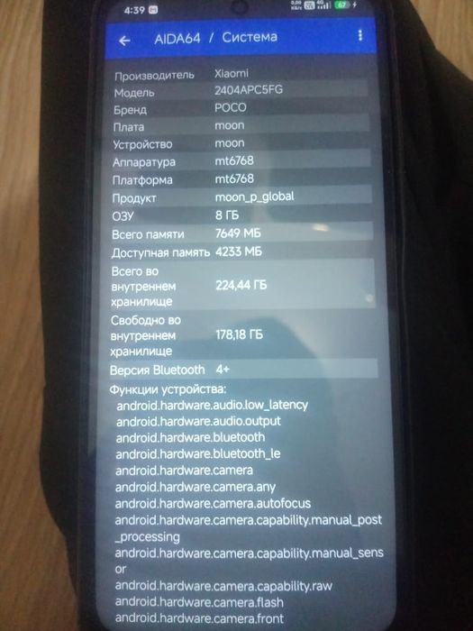 Poco m6 в отличном состоянии