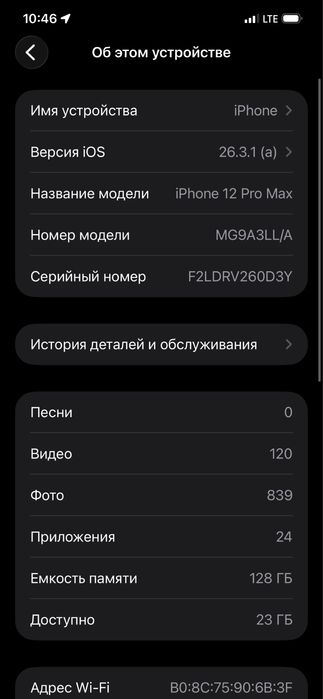 IPhone 12 pro max