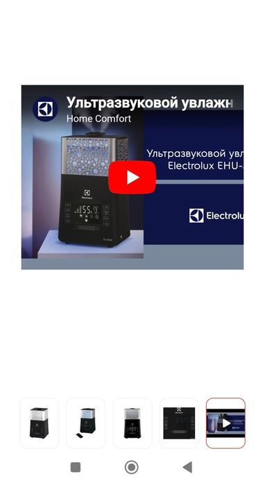 Увлажнитель воздуха