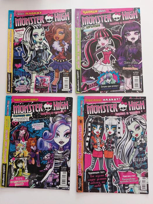 Monster High bundle - списания, книги, плакати и др. + Ever After High