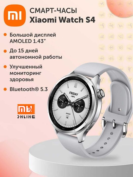 Умные часы Xiaomi Smart Watch S4 (EU, Белый)