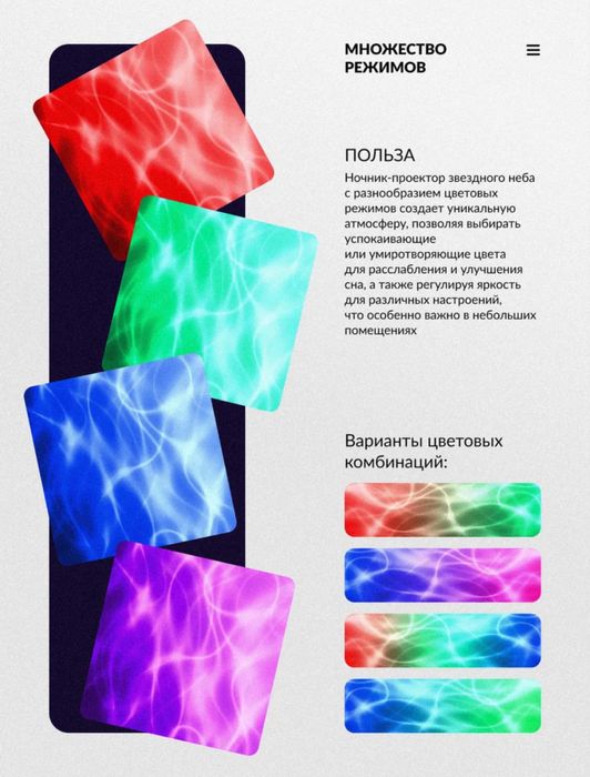 Ночник-проектор «Звездное небо»