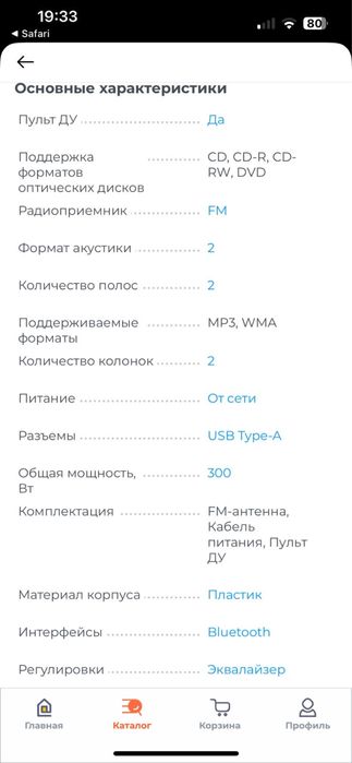 Музыкальный центр 35тыс