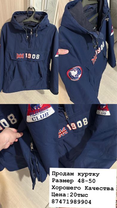 Продам куртку……………