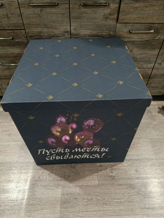Коробка С Днём Рождения.