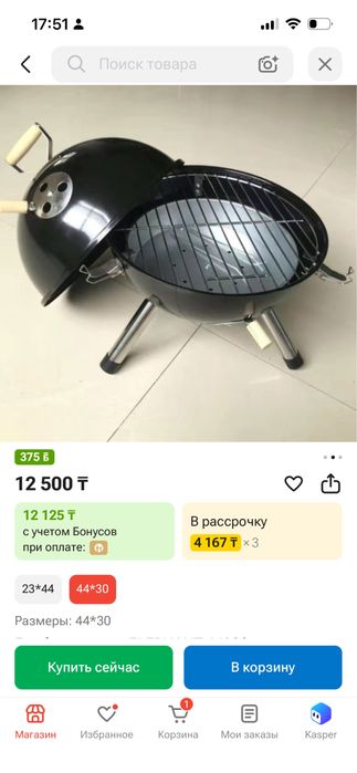 Гриль в хорошем состояний