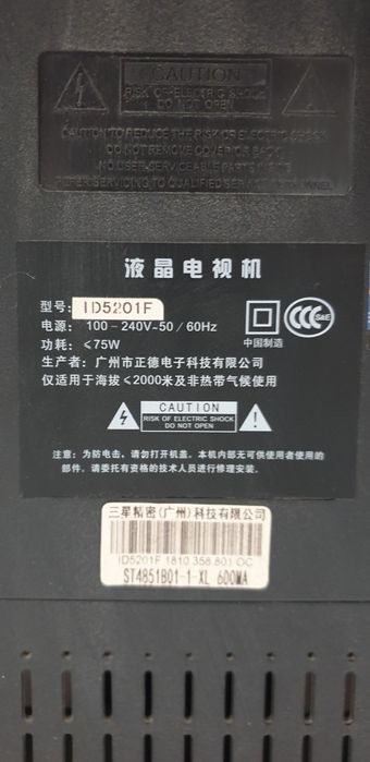 Televizor Zapshas 200min