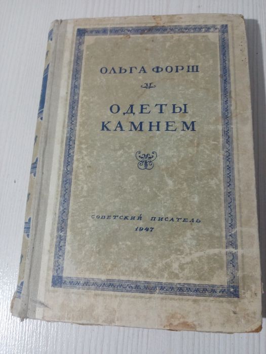 Книга советской литературы