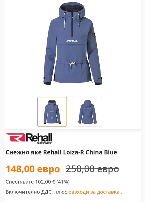 Ново, зимно яке Rehall оригинал. унисекс