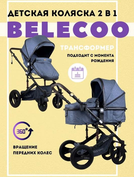 Коляска для детей