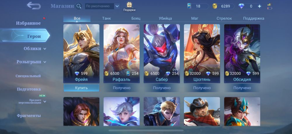 Mobil Legends учетку продам