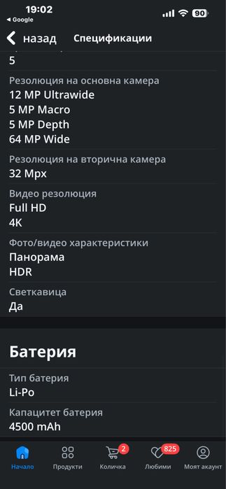 Смарт телефон Samsung A 71 Galaxy