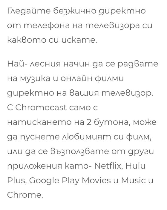 Безжичен адаптер за TV