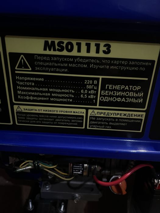 Аренда Генератор 5 тыс