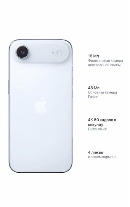 Продаю IPhone 17 Air памят 256