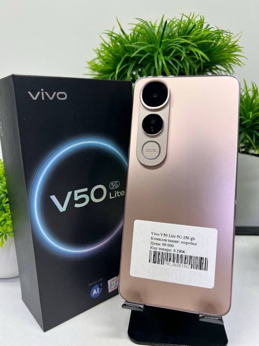 Vivo V50 Lite 5G 256 gb
